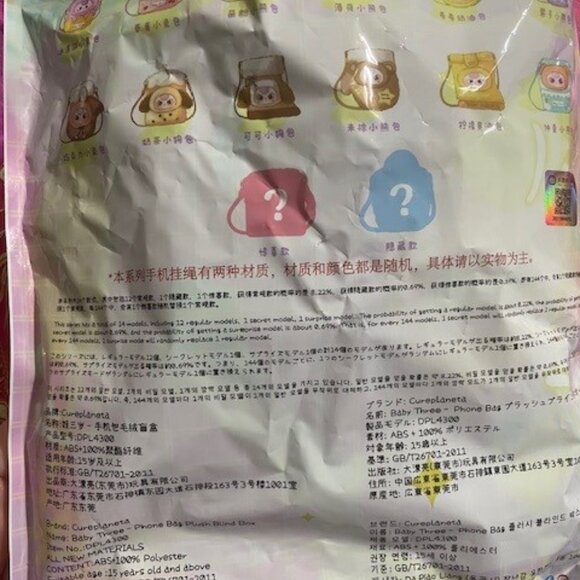 Confirmed Baby Three mobile hanging bag - Picture 2 of 3